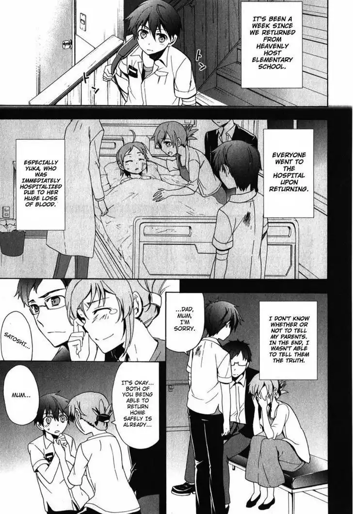 Corpse Party Blood Covered Chapter 47 3